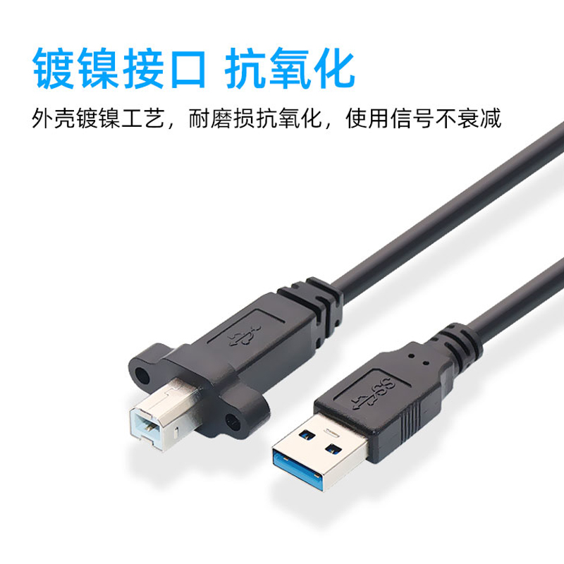  USB2.0 A公对BM方口数据线 带耳朵